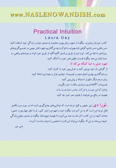 گواهی دل